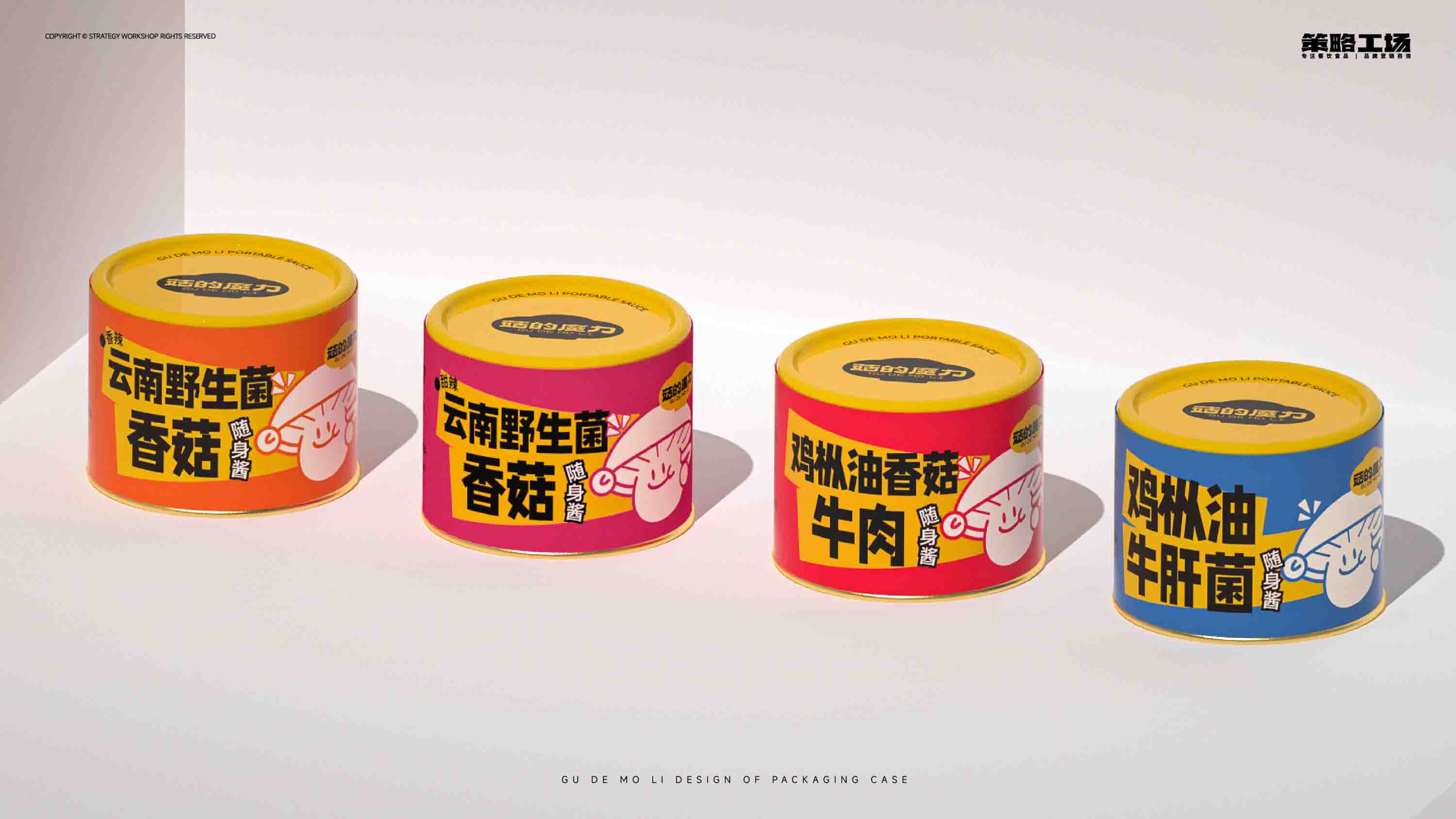 上海包裝設計
